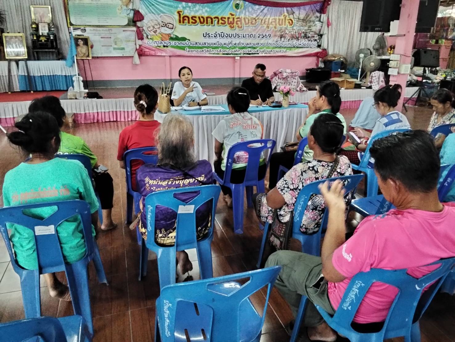 สพอ.บ้านแท่น  ประชุมคณะกรรมการและสมาชิกโครงการแก้ไขปัญหาความยากจน (กข.คจ.)