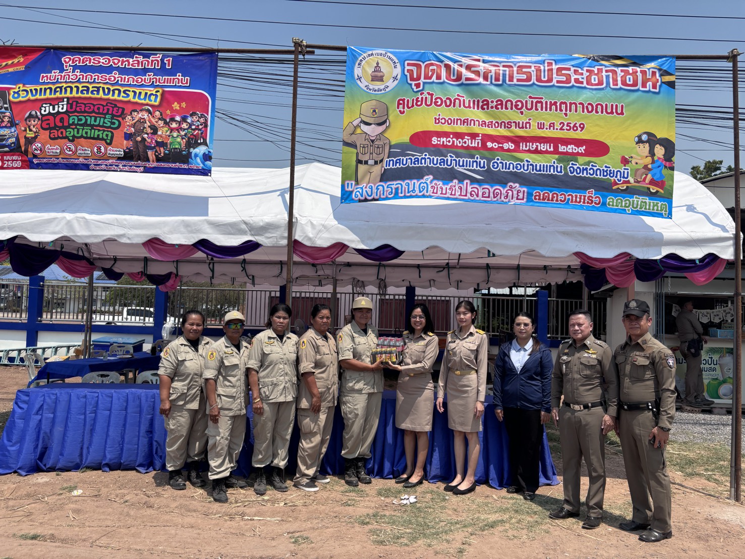 ปฏิบัติหน้าที่ตรวจเยี่ยมจุดตรวจหลักป้องกันและลดอุบัติเหตุทางถนนช่วงเทศกาลสงกรานต์ พ.ศ. 2569 จุดตรวจหลักที่ 1 