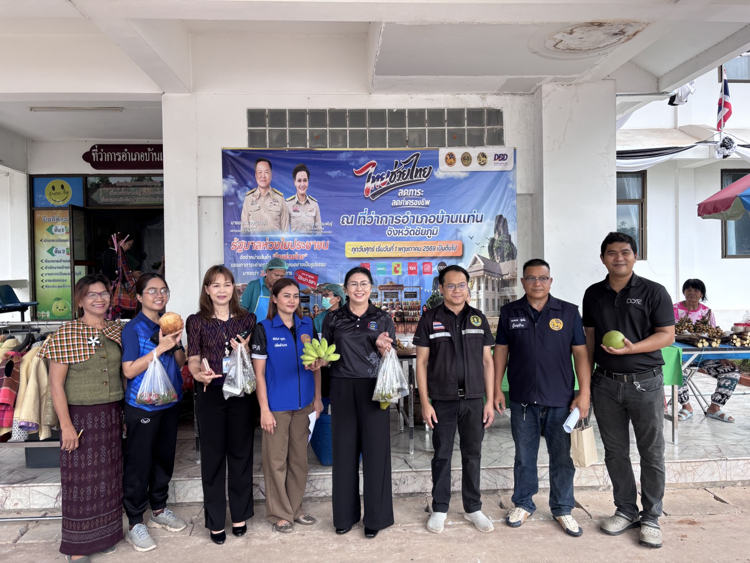   สพอ.บ้านแท่น : ร่วมสนับสนุนสินค้าอุปโภคบริโภคราคาประหยัดตามโครงการ “ไทยช่วยไทย ลดภาระค่าครองชีพ