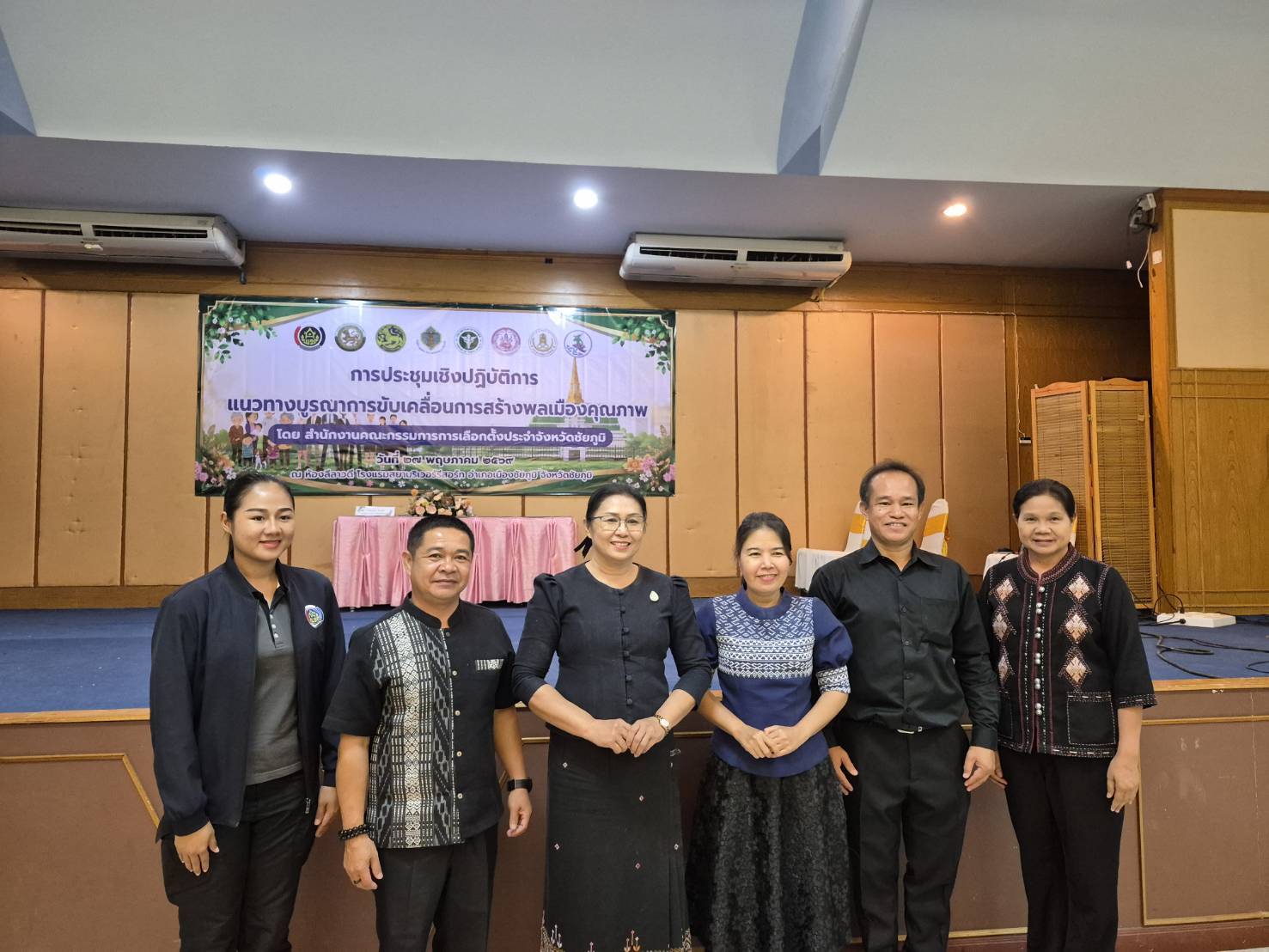 สพอ.บ้านแท่น : ร่วมประชุมเชิงปฏิบัติการบูรณาการสร้างพลเมืองคุณภาพ ประจำปี พ.ศ. 2569 