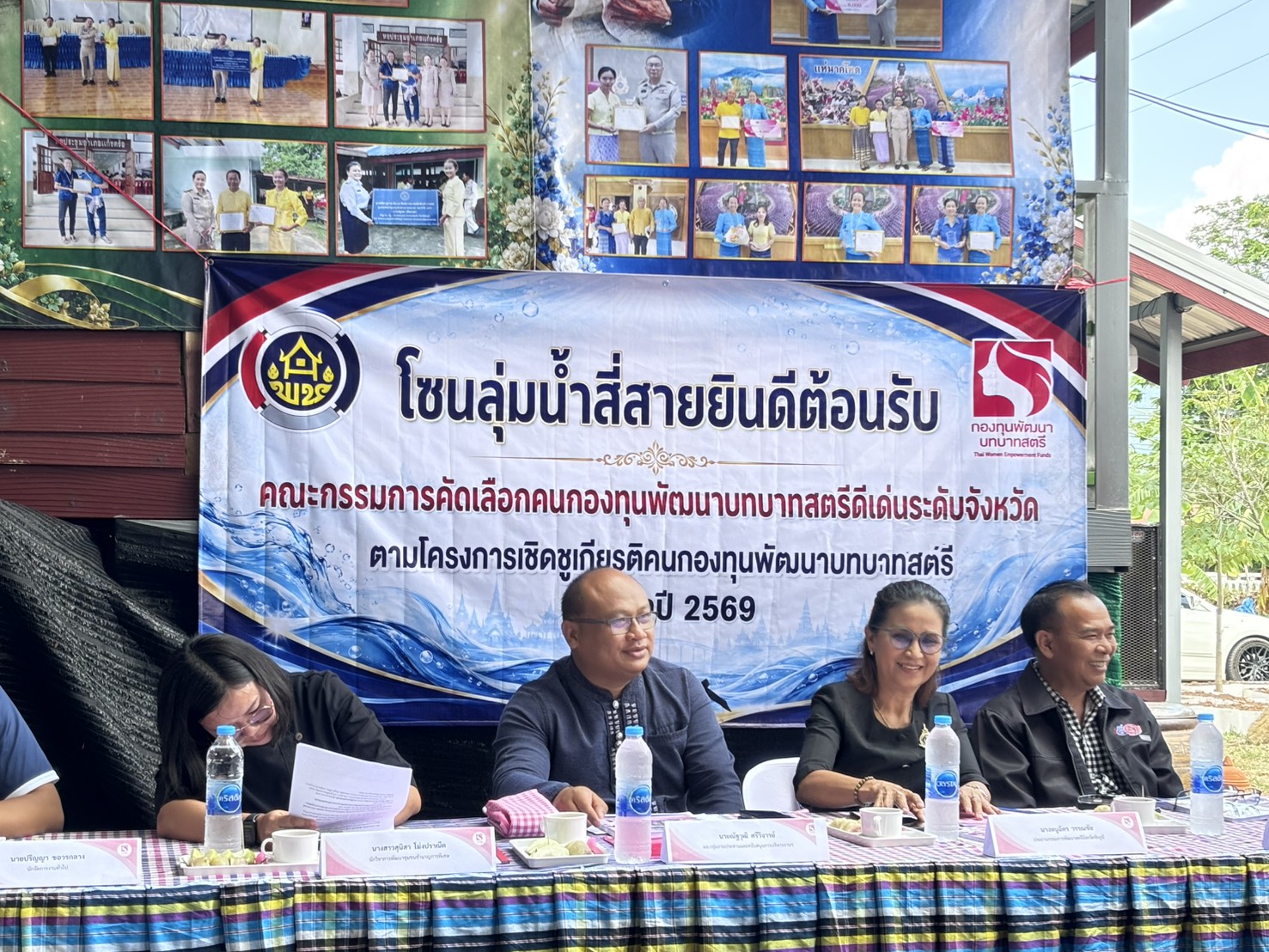 สพอ.บ้านแท่น ร่วมกิจกรรมประกวดคัดเลือกคนกองทุนพัฒนาบทบาทสตรีดีเด่น ระดับจังหวัด ประจำปี 2569