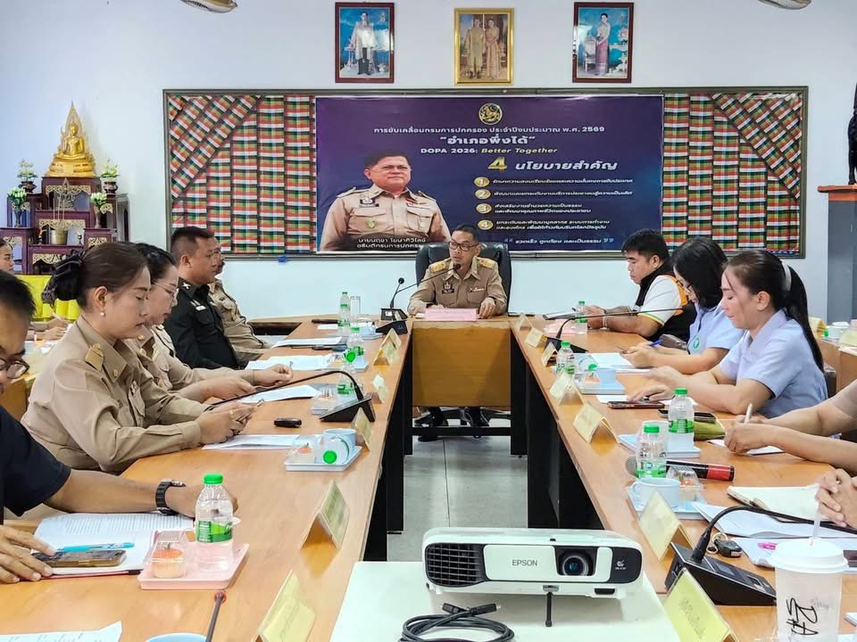สพอ.บ้านแท่น ประชุมหัวหน้าส่วนราชการ ประจำเดือน สิงหาคม พ.ศ. 2569